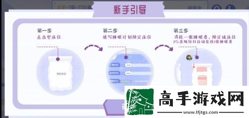 【宝石镶嵌】CoStudy自习室怎么进宿舍