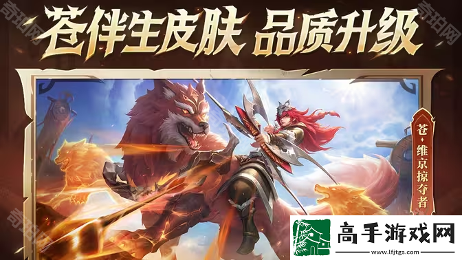 王者荣耀S38赛季服有哪些
