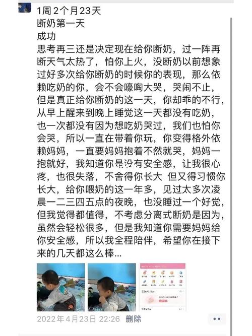 老公一天了3次奶需要断奶吗