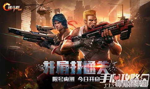 魂斗罗归来体力获取全攻略
