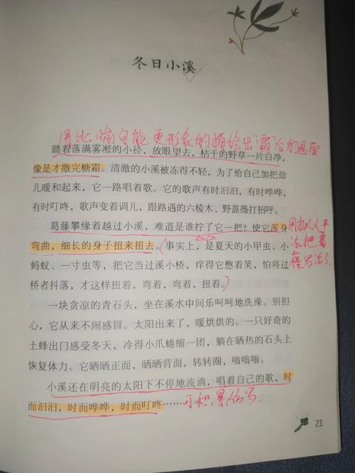 两峰夹小溪地湿又无泥诗小说