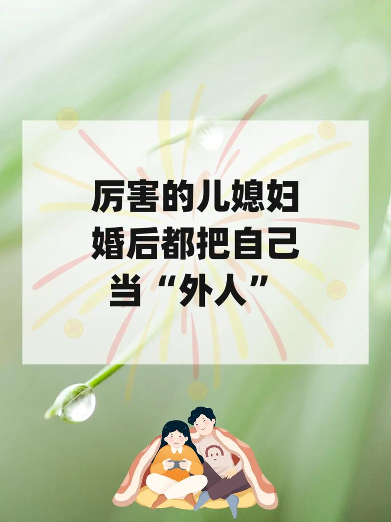 丈夫把儿媳妇当老公