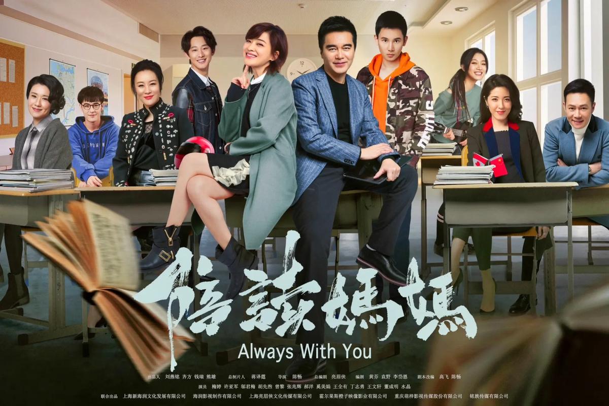 陪读妈妈1~6