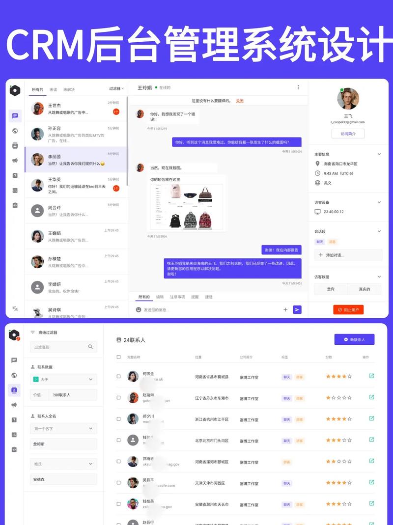 国产在线永久免费crm