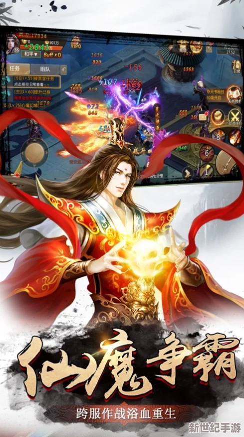 不良人2手游12月19日震撼开启新服新区