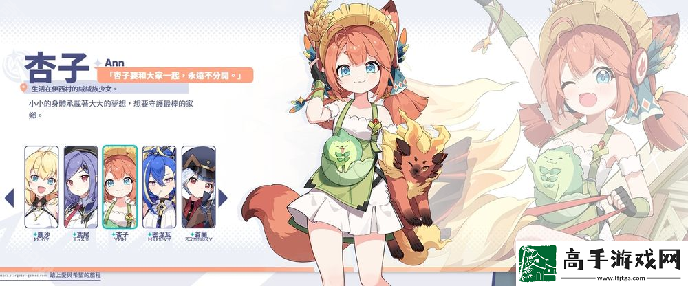 星塔旅人有哪些角色