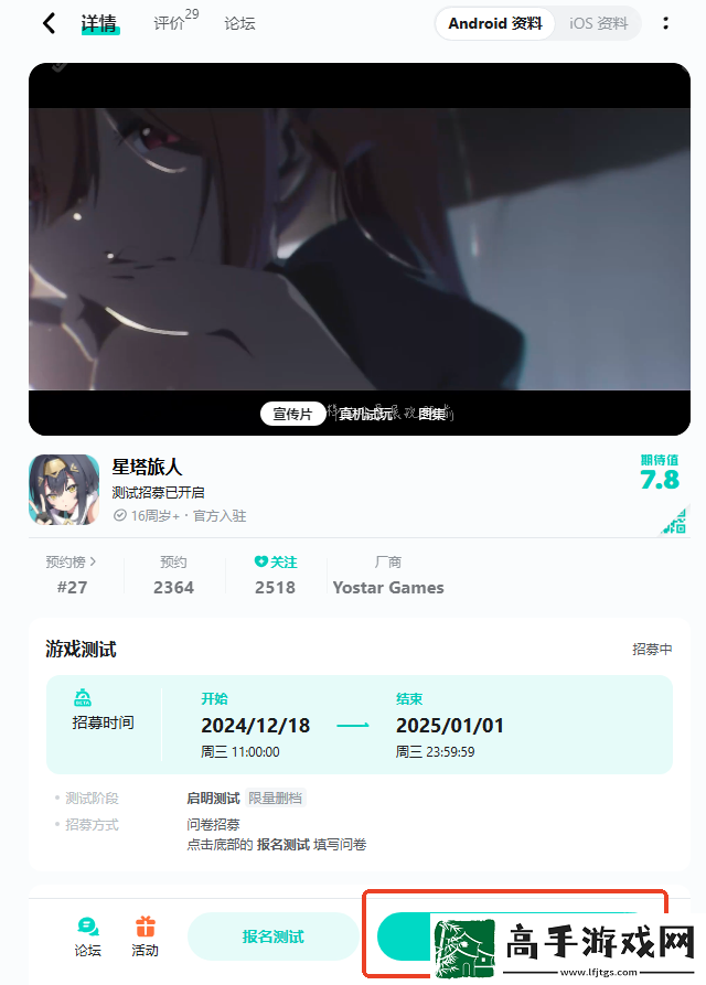 星塔旅人官网地址是什么