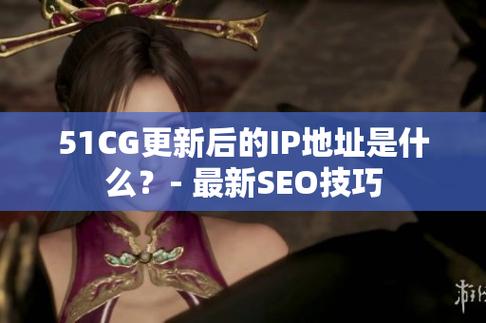 51cg.fun最新官入口