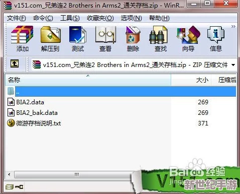 兄弟连2
