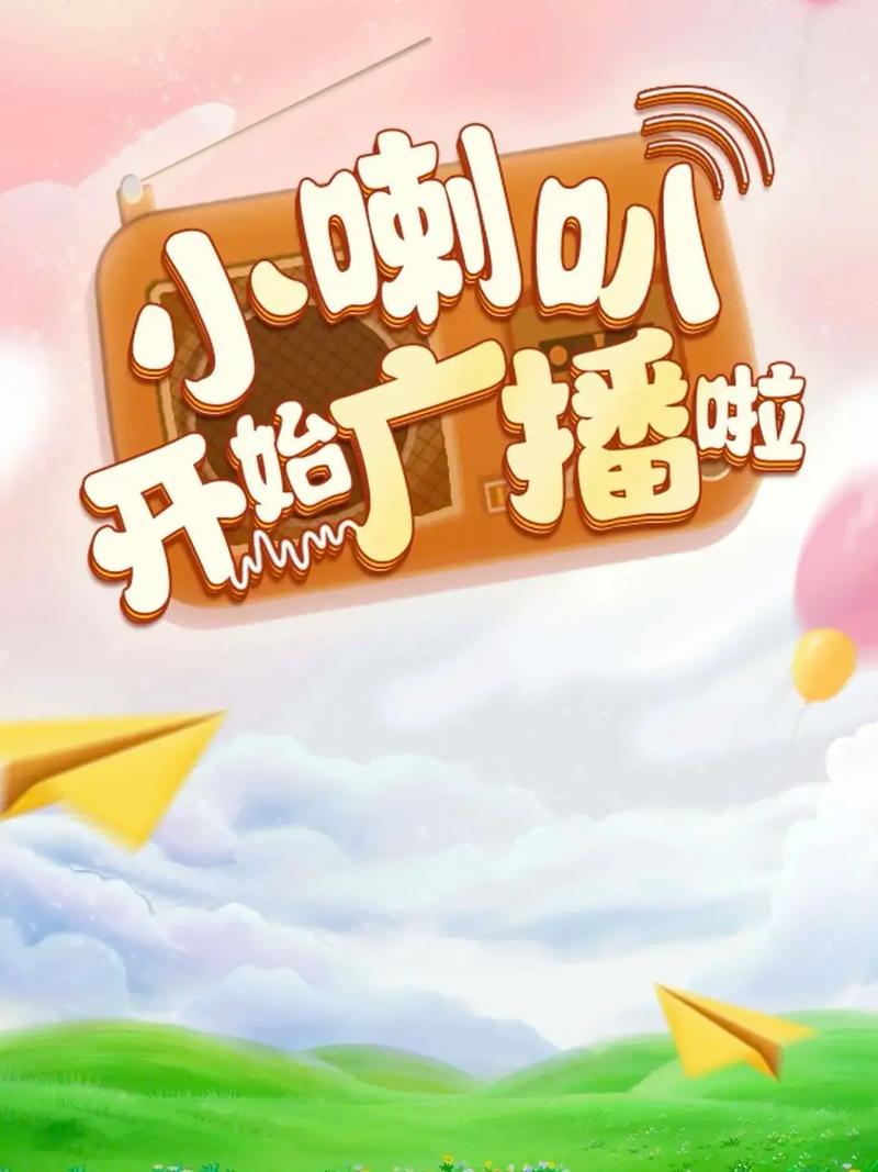 噼啪啦噼啪啦叭叭叭啦叭