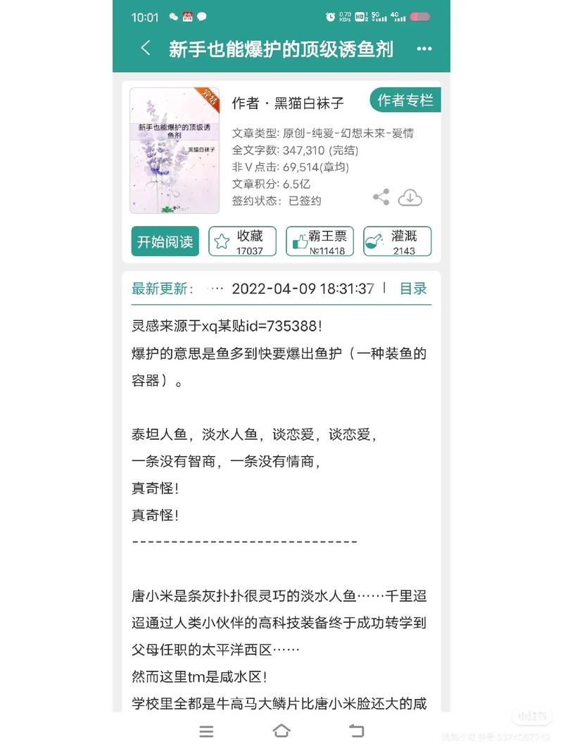 jy收集系统白清素