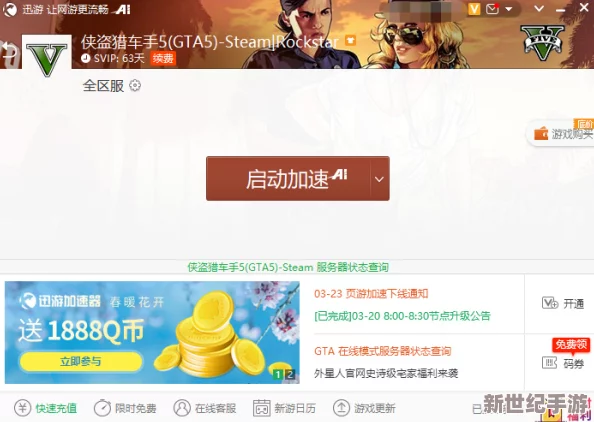 gtv会员解锁版