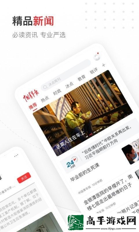 中国青年报学习参与情况查询入口靠谱新闻融媒体服务平台入口