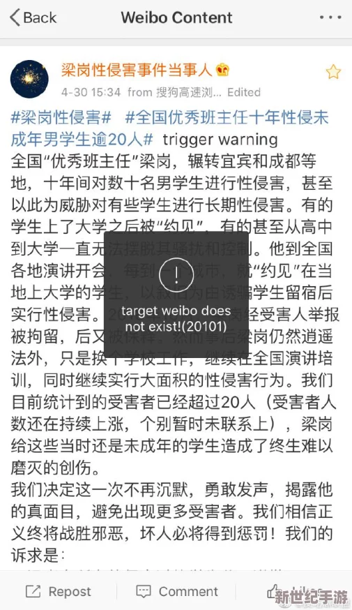 被蹂躏的女教师在线播放最新进展消息引发广泛关注相关部门已介入调查并加强对教育行业的监管措施