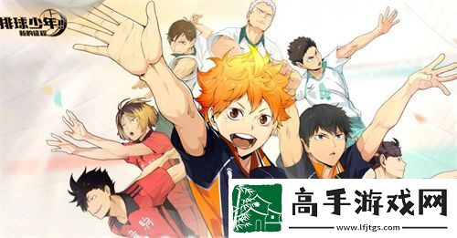 排球少年新的征程国服角色PVP强度榜