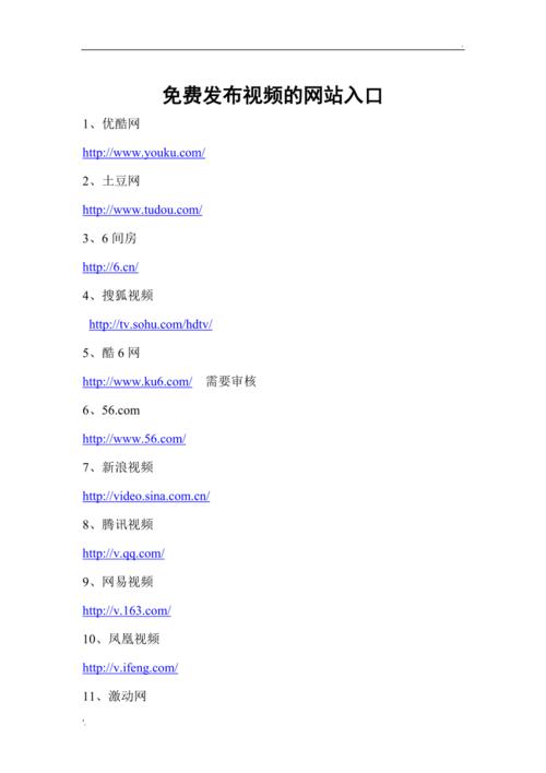 有哪些优质的18视频免费网站