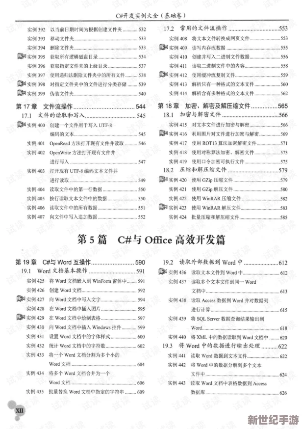 YIN荡护士系列合集目录最新进展消息该系列即将推出全新章节并增加多位人气角色敬请期待更多精彩内容