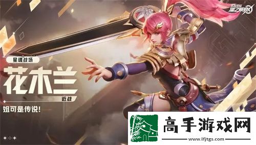 星之破晓花木兰装备及配队攻略分享
