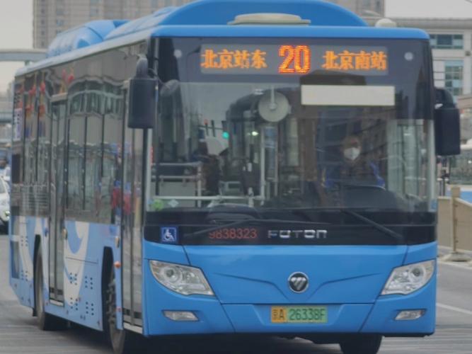 售票员如何使用小Xue查票20路公交