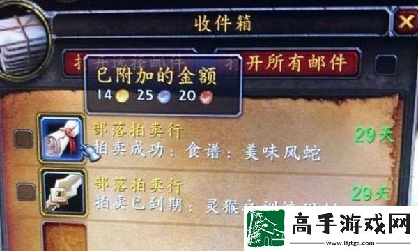 魔兽世界怀旧服美味风蛇图纸哪里出