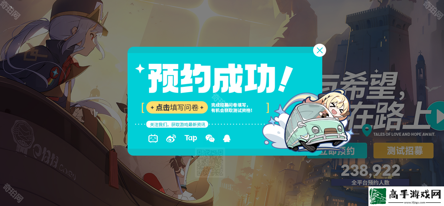 星塔旅人官网地址是什么