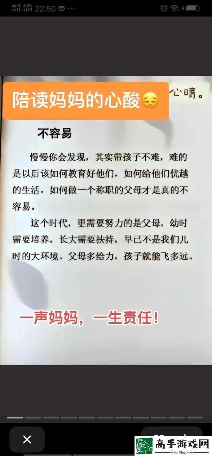 陪读妈妈1~6