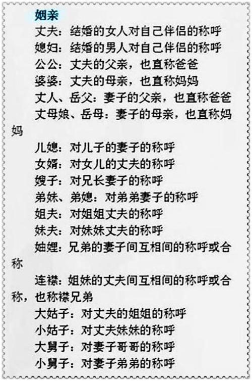 人前叫爸爸人后叫老公