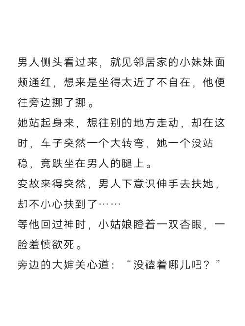 娇软的她1v1高干h