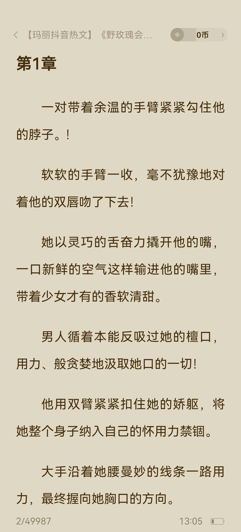 男生女生唧唧对唧唧