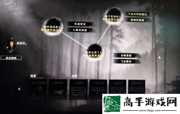 下一站江湖2婚宴惊变任务解密攻略分享