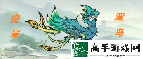 寻道大千鸾鸟有哪些流派可以玩