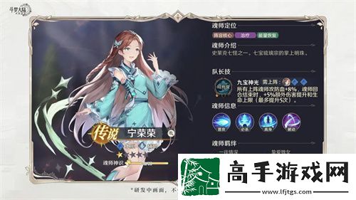 斗罗大陆逆转时空开荒奶妈角色养成推荐