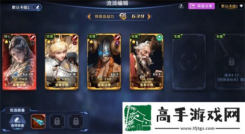 永恒的宇宙之光玉剑仙阵容推荐