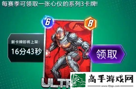 漫威终极逆转三池卡牌领取及卡组搭配推荐