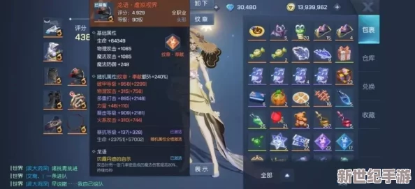 拳皇世界