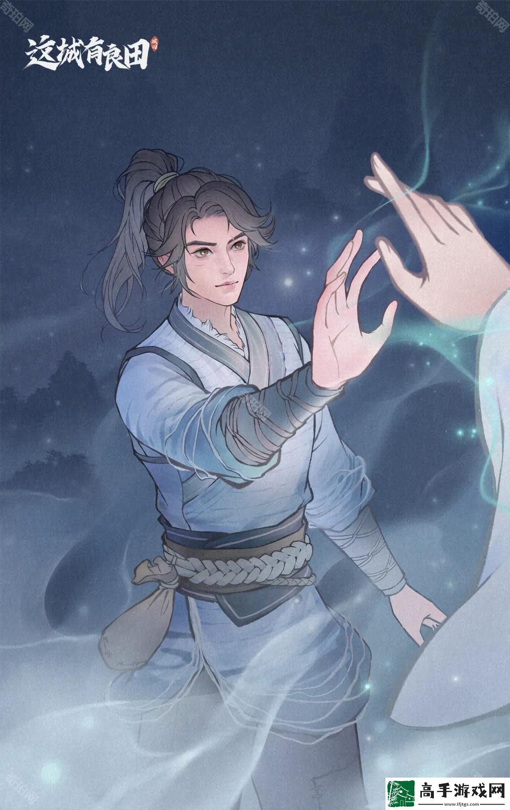 这城有良田陈平安怎么搭配