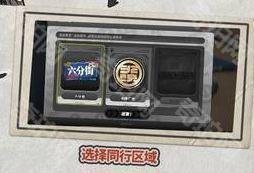 绝区零怎么和角色同行