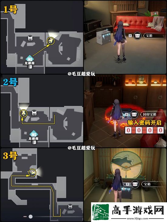 归龙潮九龙街区龙潮阁宝箱大全