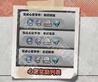 绝区零怎么和角色同行