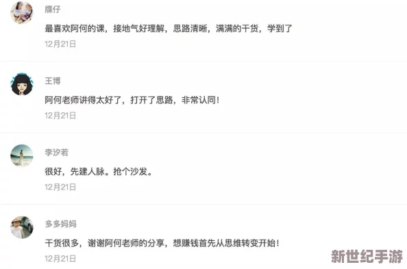 人人操蝌蚪窝＂引发热议