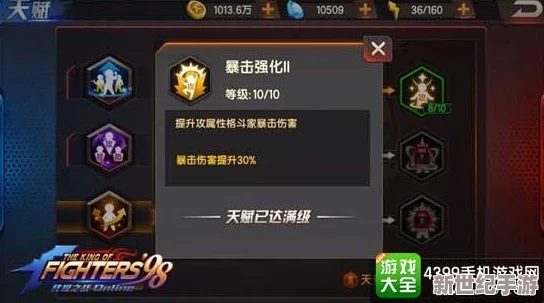 拳皇世界