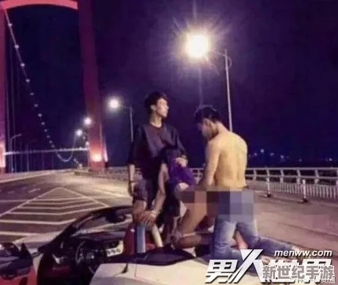 两男一女3p啪啪图引发网友热议