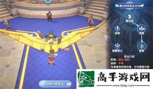 仙境传说RO新启航魔法师特点及转职解析