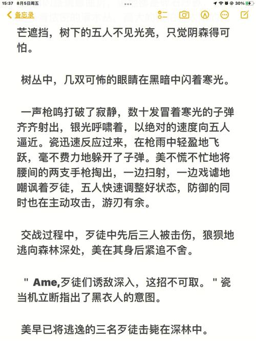 公交车上六人轮换CH