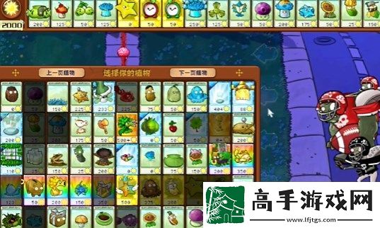 植物大战僵尸杂交版益智模式与时间赛跑通关指南