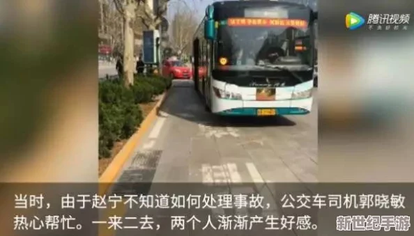 公交车上啊啊啊