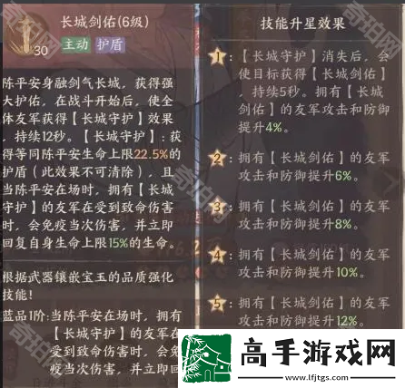 这城有良田陈平安怎么搭配