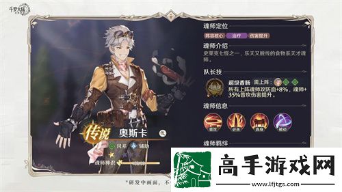 斗罗大陆逆转时空开荒奶妈角色养成推荐