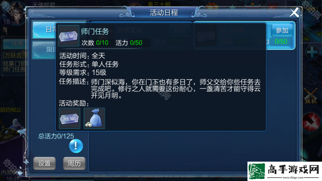 倩女幽魂手游怎么升级快