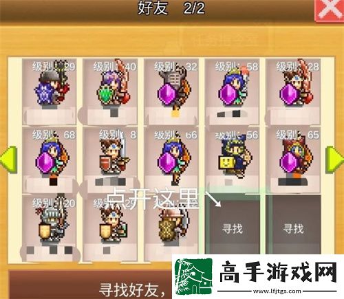 王都创世录好友功能解锁及添加好友方法
